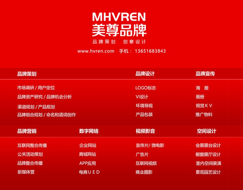 如何挑选出最适合的广告设计服务