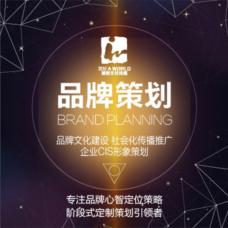品牌策划：让企业如同蝴蝶破茧般重塑自我